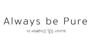 ALWAYS BE PURE